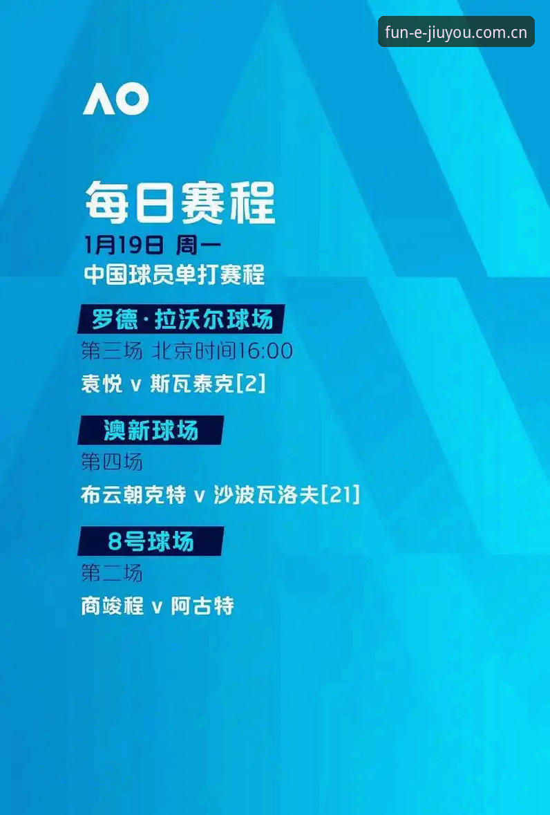 欧联杯决赛复盘操作教程：从埃梅里五冠王看赛事策略与APP体验