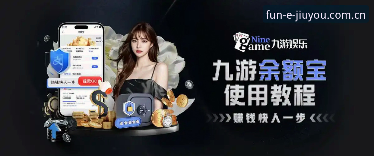 揭秘九游官网背后：资深玩家才知道的手游平台真相